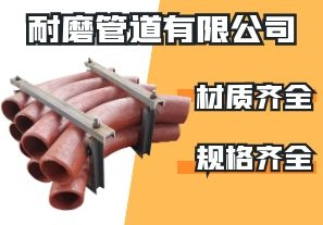 耐磨管道有限公司-是不是什么材質(zhì)都有呢？