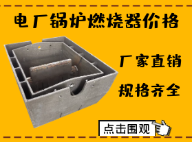 電廠鍋爐燃燒器價格-限電對燃燒器價格有影響嗎？