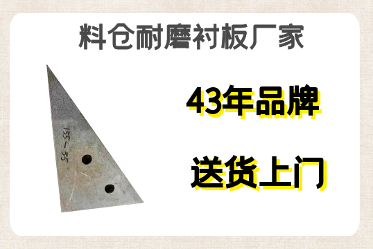 料倉耐磨襯板廠家