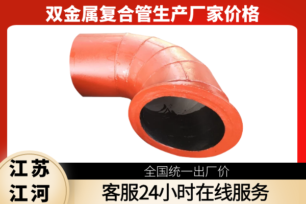 雙金屬復合管生產(chǎn)廠家價格