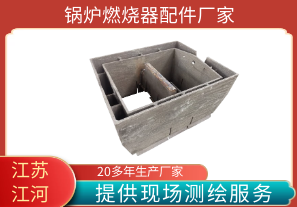 鍋爐燃燒器配件廠家-提供現(xiàn)場(chǎng)測(cè)繪服務(wù)[江河]
