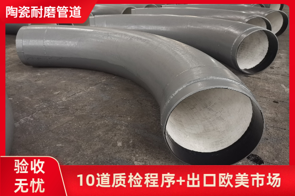 內(nèi)襯陶瓷彎頭廠家可以做油壓整體陶瓷嗎？