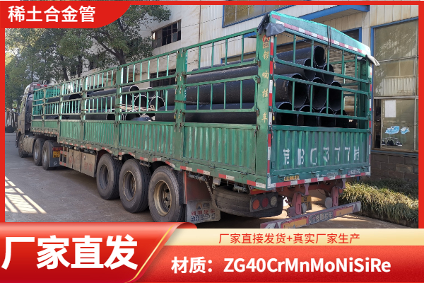 稀土耐磨彎頭生產(chǎn)廠(chǎng)家