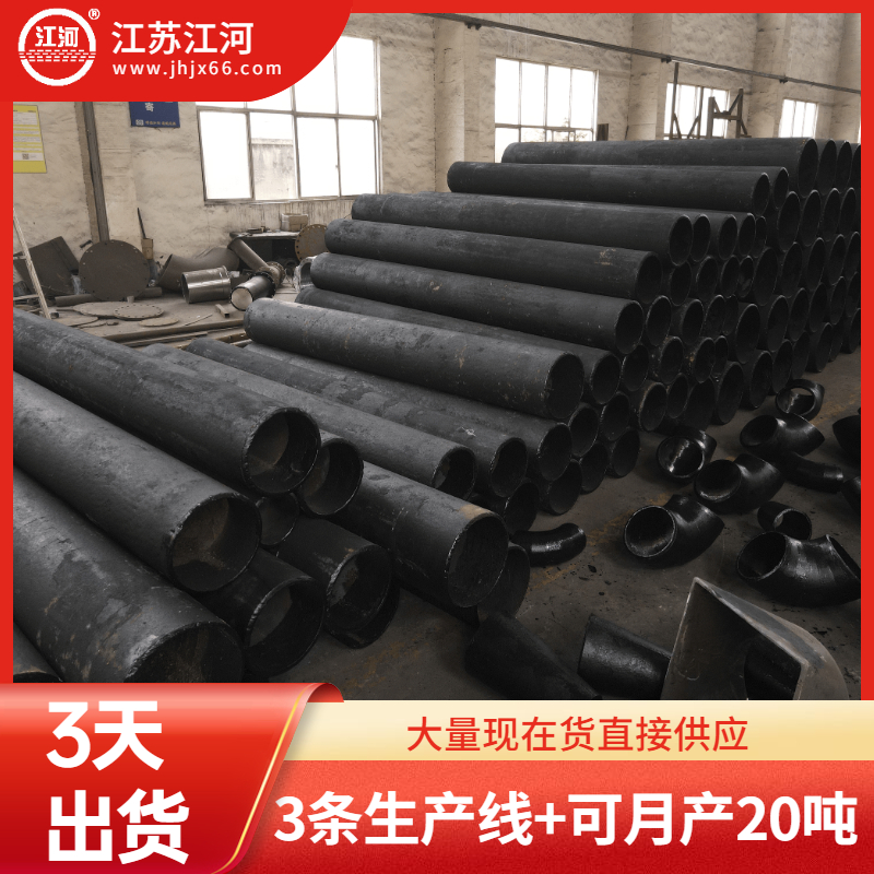 稀土耐磨彎頭生產(chǎn)廠(chǎng)家