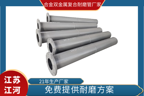 合金雙金屬復合耐磨管廠家 合金雙金屬復合耐磨管廠家