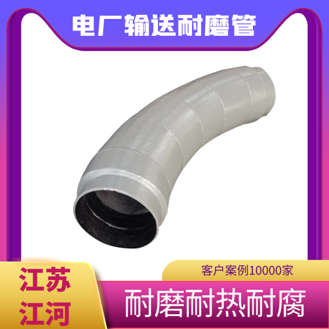 耐磨內襯管道生產廠家