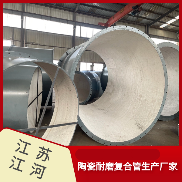 陶瓷復(fù)合管道生產(chǎn)廠家