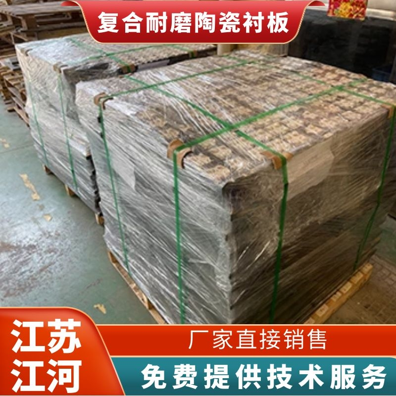 復合耐磨陶瓷襯板