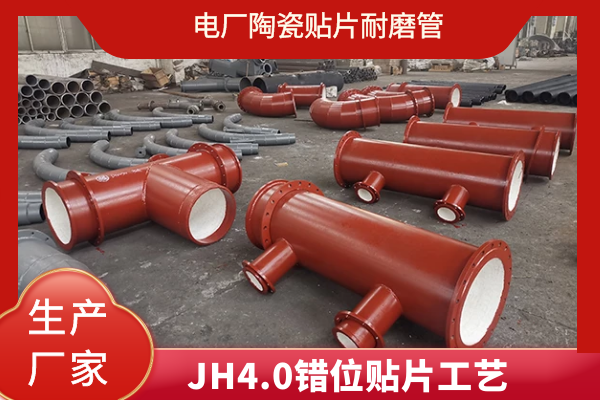 內(nèi)襯陶瓷耐磨管道廠家價格