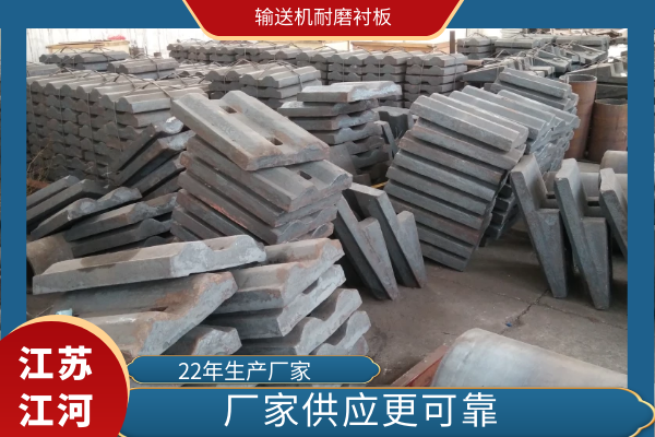輸送機(jī)耐磨襯板 輸送機(jī)耐磨襯板