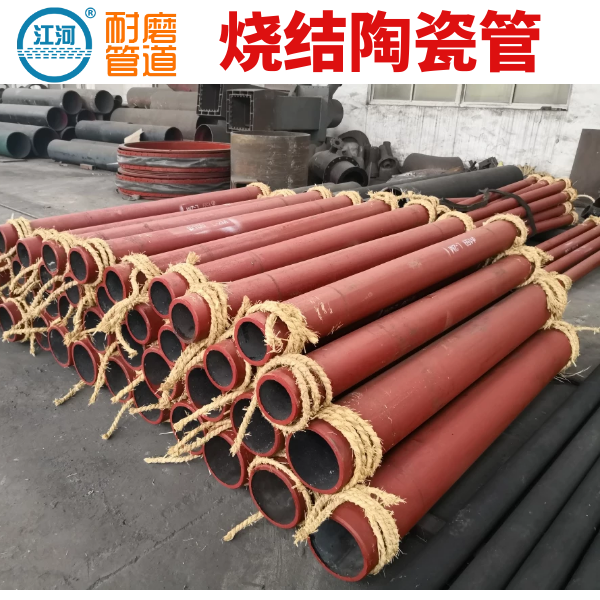 陶瓷耐磨復合管