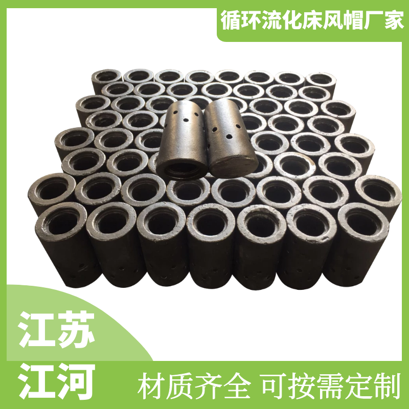 循環(huán)流化床風帽廠家