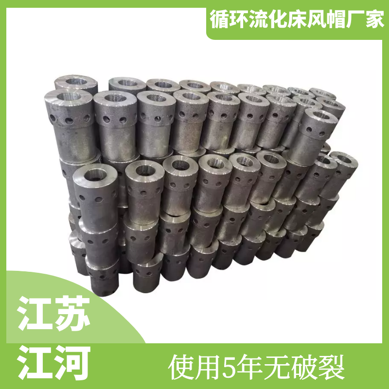 循環(huán)流化床風帽廠家