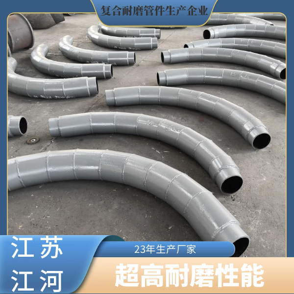 復合耐磨管件生產(chǎn)企業(yè)