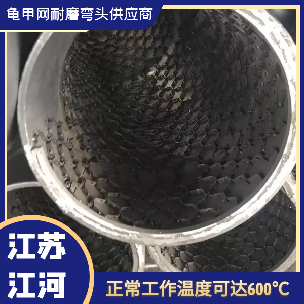 龜甲網耐磨彎頭供應商