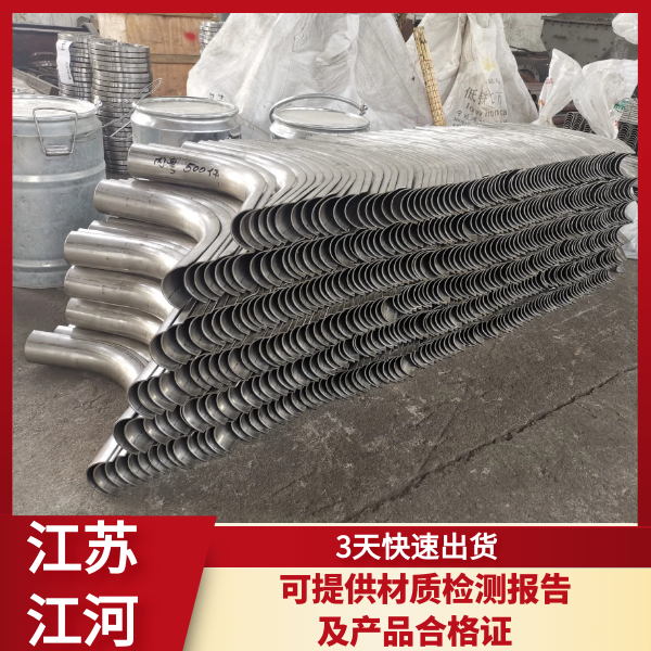 受熱面防磨瓦彎頭