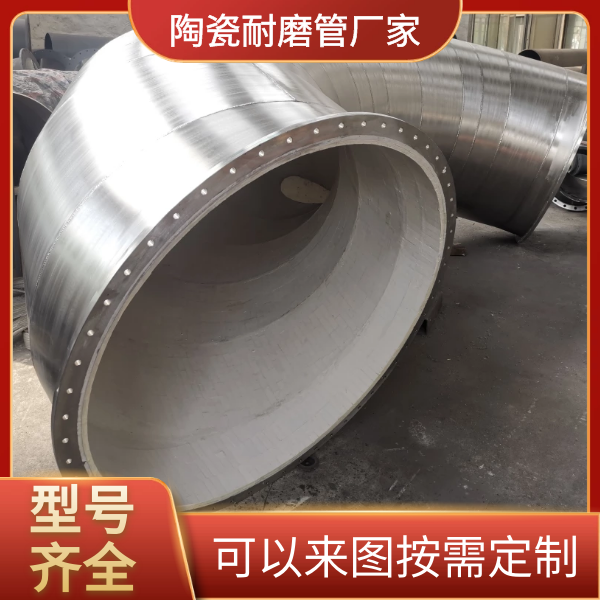 耐磨陶瓷內(nèi)襯彎管價格