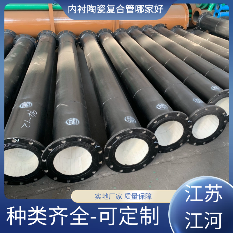 內(nèi)襯陶瓷復合管哪家好