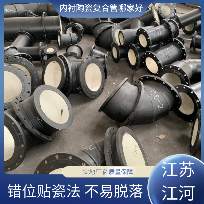 內(nèi)襯陶瓷復合管哪家好