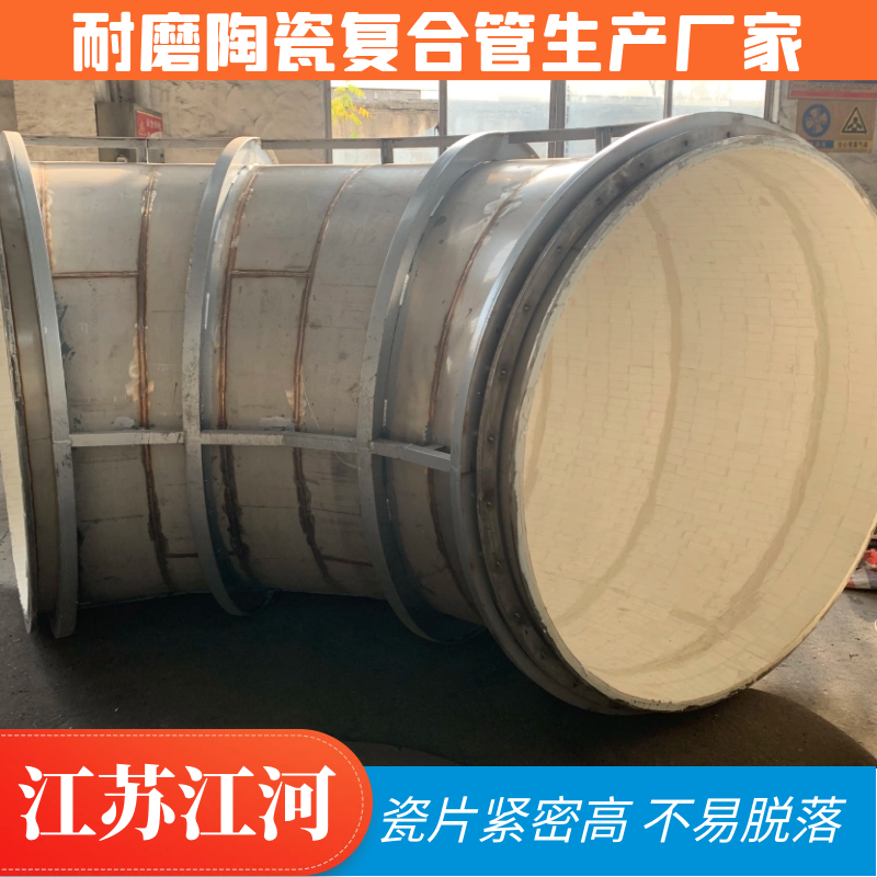 耐磨陶瓷復合管生產廠家