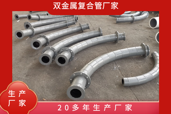 小口徑雙金屬復(fù)合管