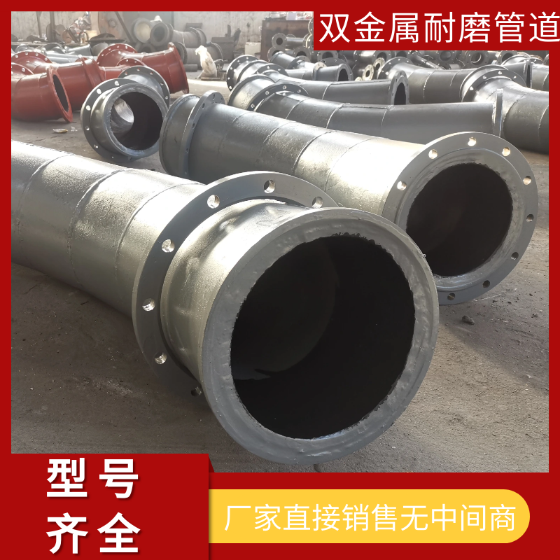 江蘇雙金屬耐磨管生產廠家