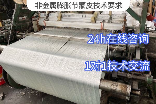 非金屬膨脹節(jié)蒙皮技術要求