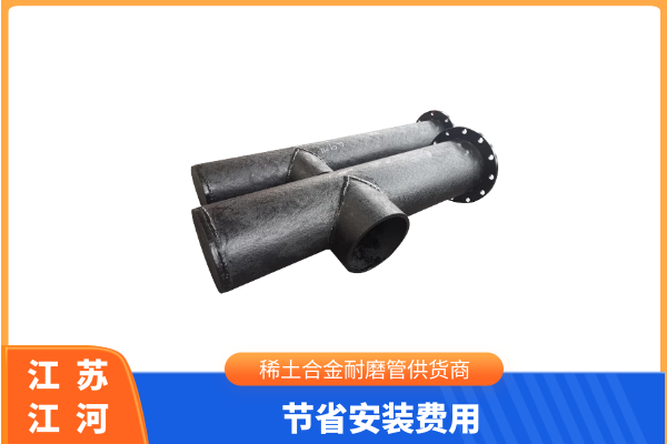 稀土耐磨合金管生產廠家