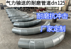 氣力輸送的耐磨管道dn125哪種材質好[江河]