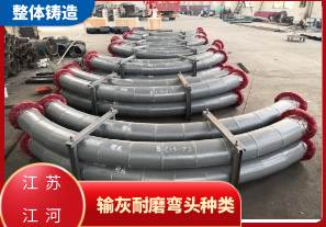 脫硫漿液復合陶瓷耐磨彎頭-耐磨度高[江河]
