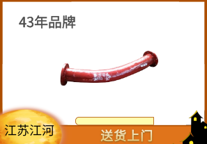 稀土耐磨合金彎管哪家好-這家不錯的選擇[江河]