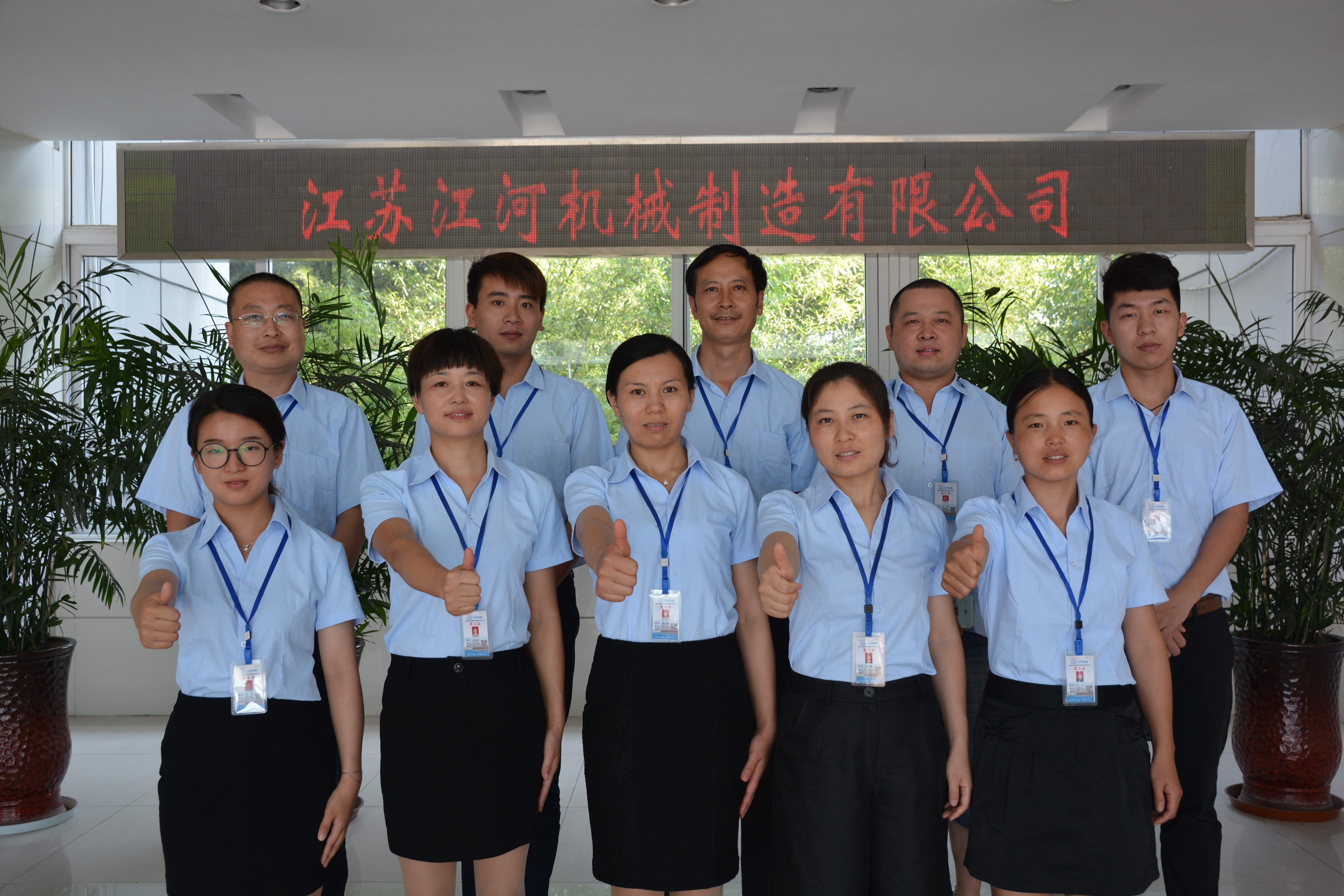 江蘇江河技術(shù)團(tuán)隊照片